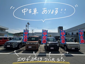 中古車紹介！